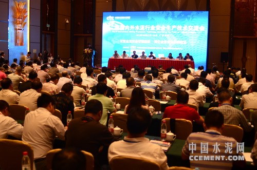 第二届国内外水泥行业安全生产技术交流会在广西梧州圆满落幕