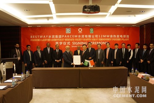 英国Bestway集团与上海凯盛节能签巴基斯坦水泥厂余热发电项目协议