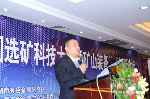 浙江义乌副市长致辞“2015中国选矿科技大会”
