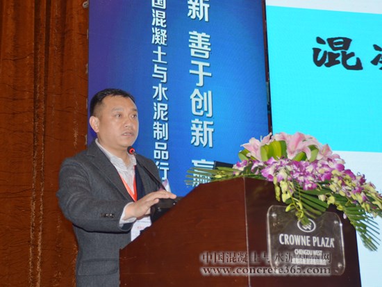 2015中国混凝土与水泥制品行业大会专题报告会