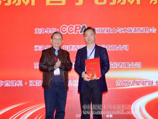 吴文贵获2015年度中国混凝土与水泥制品行业杰出企业家称号