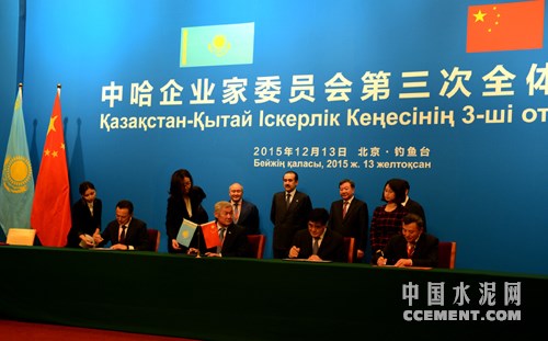 华新水泥与哈萨克斯坦正式签署水泥项目投资协议