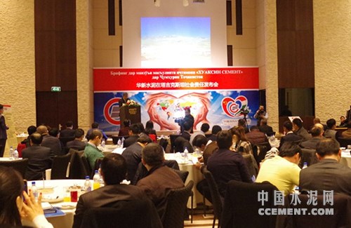 华新在塔吉克举办社会责任发布会系塔国中资企业首家